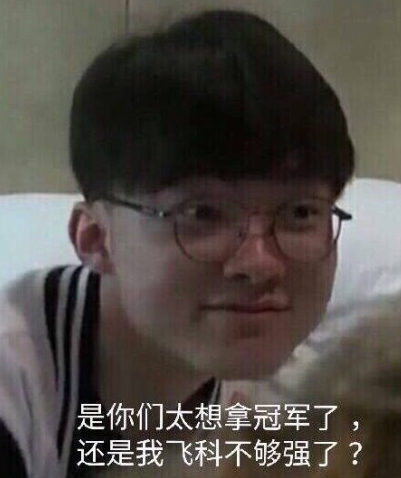 Fenfen ：我听说的是有两个队在找Tarzan，一个LPL的 一个LCK的